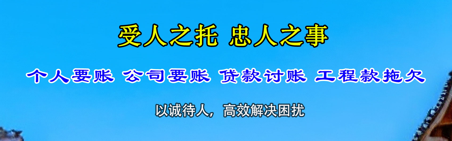 龙游收债公司