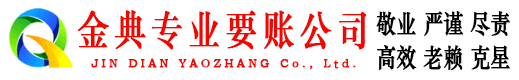 龙游收债公司